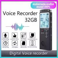 ราคา พร้อมส่ง 32GB เครื่องอัดเสียงดิจิตอลพร้อม WAV MP3 Player เครื่องบันทึกเสียงไมโครโฟน (1732304424142013978)
