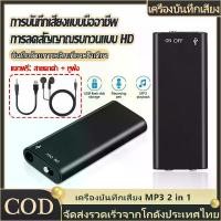 ราคา lunmao Tape recorder with USB Port 3-in-1 Mp3 Player Professional Digital Audio Mini Voice Recorder 192Kbps Recording WAV Voice Recorders (1731838661910759264)