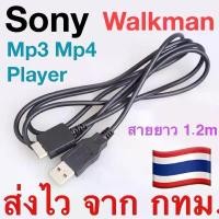 ราคา สายชาร์จ USB ซิงค์ข้อมูล สำหรับ Sony Walkman MP3 MP4 Player คลังสินค้า (1732483115542742133)