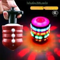 ราคา ของเล่นลูกข่าง, ไม้เทียม, หมุนได้, มีไฟ, เครื่องยิงลูกข่าง, ขายตรงถนน, ดนตรีสำหรับเด็ก, ลูกข่างกระพริบ ลิ้น ปลอม ตัว ต่อหัวเสือ lila lucky cat 1 gundam งู ยาง ปลอม kaw (1731518269088303001)