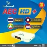 ราคา COD INFOSAT กล่องรับสัญญาณดาวเทียม HD รุ่น AEC HD+ มีช่อง ไทย, ลาว, พม่า, กัมพูชา เล่นไฟล์ Media Player ได้ (1731915673480496298)