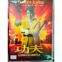 ราคา DVD : Kung Fu Hustle (2004) คนเล็กหมัดเทวดา " โจวชิงฉือ " ขายร้อน (1731874940719040328)