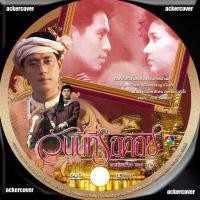 ราคา Certified productsละครไทย วันนี้ที่รอคอย (สิเรียม,เบิร์ด) 6 DVD (1732290359000991400)