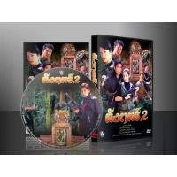 ราคา Certified productsละครไทย อังกอร์ 2 DVD 4 แผ่นจบ (1732467512484464170)