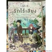ราคา DVD : A Silent Voice The Movie (2016) รักไร้เสียง "บางความรักสัมผัสได้ชัด กว่าคำพูด" COD (1732309083775468553)