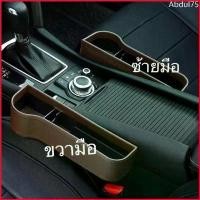 ราคา Abdul75 ที่เก็บของข้างเบาะรถยนต์ ที่วางแก้วน้ำ ที่เก็บของในรถ ที่เก็บของข้างเบาะ ที่วางของในรถยนต์ Car Storage Box (1729673247934810468)