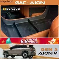 ราคา Gac AION V ev/gen2 SUV ภายใต้ Central Control กล่องเก็บ Central Storage กล่องเก็บแยกอุปกรณ์ตกแต่ง (1731958207495767283)