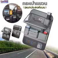 ราคา 【TKTH Mall】Car Seat Back Storage Bag กระเป๋าแขวน อเนกประสงค์แบบ หนัง พียูกระเป๋าเก็บของเบาะนั่งรถยนต์ด้านหลังเย็บพับได้ตารางถังขยะกระป๋องออแกไนเซอร์จัดเก็บรถ (1731441406074259054)