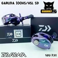 ราคา รอกหยดน้ำไดว่า DAIWA GARUDA 100HS/100HSL SD (มีทั้งหมุนขวาและหมุนซ้าย) (1729430038726674709)