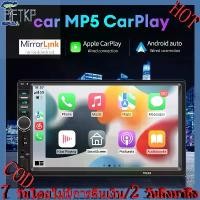 ราคา COD FKTP วิทยุติดรถยนต์ 7 นิ้ว 2DIN HD เครื่องเสียงติดรถยนต์ รองรับ Carplay Android Auto SD / USB / Bluetooth FM Mirrorlink จอติดรถยนต์ (1731446437990270652)