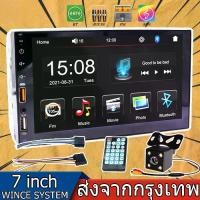 ราคา 2Din 7 "เครื่องเสียงรถยนต์ SD / USB / Bluetooth อัตโนมัติวิทยุ 7 นิ้ว 2 din HD หน้าจอสัมผัสสเตอริโอ FM เสียงเครื่องเล่น MP5 (1730719215982578677)