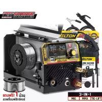 ราคา [โปร Live] DELTON ตู้เชื่อม MIG ตู้เชื่อมไฟฟ้า ดิจิตอล 3 ระบบ MIG/MMA/TIG-990 ปรับกระแสไฟเชื่อมอัตโนมัติ เครื่องเชื่อม ไม่ใช้แก๊ส CO2 พร้อมระบบ FLUX CORED, MIG, TIG LIFT และ MMA (1732163840871007692)