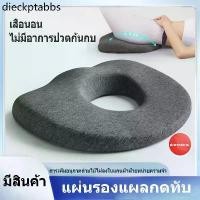 ราคา ☂เบาะรองนั่ง ที่รองนั่ง หมอนโดนัท เบาะ Memory Foam ทรงโดนัท สำหรับรองนั่งรถเข็น และป้องกันการกดทับ แผลกดทับ⚘ (1732228662305851243)