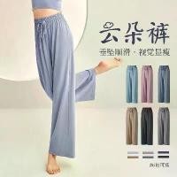 ราคา กางเกงขากว้าง Modal Cloud, เอวสูง, กางเกงตรง, กางเกงฝึกเต้นยุคใหม่, กางเกงเต้นรำคลาสสิก, กางเกงโยคะ, สำหรับผู้หญิง (1731679797000438859)