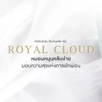 ราคา Dunlopillo หมอนหนุนสุขภาพ ซื้อ1แถมฟรี1 รุ่น Royal Cloud ป้องกันไรฝุ่นและแบคทีเรีย 2025 (1732066884365288660)