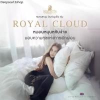 ราคา RLL ✧Dunlopillo หมอนหนุนสุขภาพ ซื้อ1แถมฟรี1 รุ่น Royal Cloud ป้องกันไรฝุ่นและแบคทีเรีย✮ (1732302082469168369)