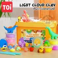ราคา พร้อมส่ง Toi Light Cloud Clay 100% Non-Toxic ดินเบาไร้สารพิษ พร้อมอุปกรณ์ปั้น 12สี 24สี (1732414593213760650)