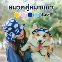 ราคา หมวกบักเก็ต Sky & cloud เฉพาะของเจ้าของ หมวกคู่คนสัตว์เลี้ยง | CLAWSET.BKK (1732291663321204468)