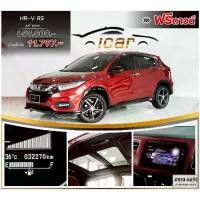 ราคา HONDA H-RV RS E HEV 1.5 AT 2019 ออกรถ 0 บาท ผ่อนเพียง 11797.- (1732271317704344990)
