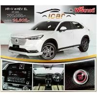ราคา HONDA H-RV RS E HEV 1.5 AT 2023 ออกรถ 0 บาท ผ่อนเพียง 14030.- (1732270556058453406)