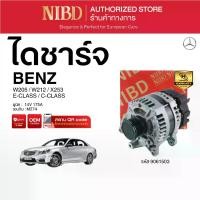 ราคา ไดชาร์จ BENZ E-CLASS / C-CLASS W205 W212 X253 (สแกน QR Code ก่อนแกะกล่อง) (1732247787873862915)