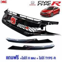 ราคา หน้ากระจัง HONDA CIVIC FC FK (E EL RS) ทรง TYPE-R ปี 2016-2021 เข้ารูป สวย100% (1732442505912026606)