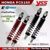 ราคา E-Series โช้คหลัง YSS PCX150 ปี2018> ขึ้นไป PCX-150 (2018>) ขนาด 350mm. โช๊คหลัง ตรงรุ่น (1732400006715049702)