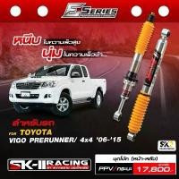 ราคา โช๊คอัพ YSS E-SERIES ใส่รถ TOYOTA VIGO PRERUNNER (06-15) ระบบ MONOTUBE (1731715722941204411)