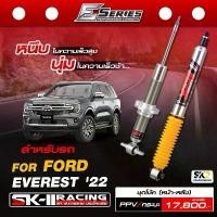 ราคา โช๊คอัพ YSS E-SERIES ใส่รถ FORD EVEREST (22-ON) ระบบ MONOTUBE (1731723275721541563)