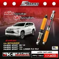 ราคา โช๊คอัพ YSS E-SERIES ใส่รถ MISTSUBISHI PAJERO SPORT(08-ON) ระบบ MONOTUBE (1731716036818864059)