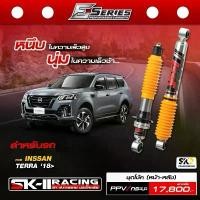 ราคา โช๊คอัพ YSS E-SERIES ใส่รถ NISSAN TERRA (18-ON) ระบบ MONOTUBE (1731715621601511355)
