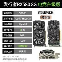 ราคา การ์ดจอคอมพิวเตอร์, RX580, 8GB, อัพเกรด E-Sports, พัดลมคู่ (1732465341046949467)