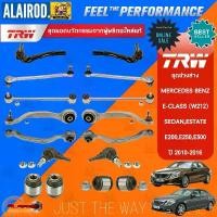 ราคา ** ส่งฟรี TRW ** ลูกหมาก BENZ E-CLASS (W212) ปี 2010-2016 ลูกหมากปีกนกล่าง ลูกหมากคันชัก ปีกนกล่าง ลูกหมากกันโคลง (1730653548846680710)