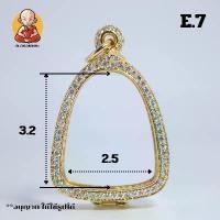 ราคา กรอบพระปิดตา รูปหล่อ E.7 ขนาด 3.2x2.5 จัดส่งที่รวดเร็ว (1731952224676382625)