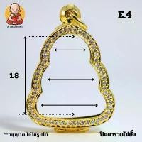 ราคา กรอบพระปิดตารวยไม่ยั้ง งานตรงรุ่น E.4 (1730918221081774230)