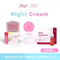 ราคา ANNYEONG E เซ็ต อันยองอี วิตามินพลัส 30 กรัม + สบู่โสมแดง 60 กรัม + เซรั่มโสมแดง 15 ml. (1731367300821978072)