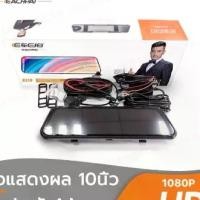 ราคา E119 E car E cam หน้าจอ 10 นิ้ว กล้องติดรถหน้าหลัง กล้องกระจกเต็มจอ FHD เมนูภาษาไทย DVR CAR รถยนต์ (1729598639784102344)