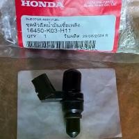 ราคา ชุดหัวฉีดน้ำมันเชื้อเพลิง Wave110i ปี 2018 Wave125i ปี 2014-2019 Scoopy-i ปี 2017-2019 Zoomer-X HONDA แท้เบิกศูนย์ รหัส 16450-K03-H11 (6 รู E) (1731120660066109980)