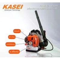 ราคา Kasei **ของแท้ มีสินค้า จริง **เครื่องเป่าใบไม้ KASEI EB500E และ eb420 e (1730425470361045432)