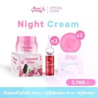 ราคา ANNYEONG E เซ็ต อันยองอี วิตามินพลัส 100 กรัม + สบู่โสมแดง 60 กรัม 3ก้อน + เซรั่มโสมแดง 15 ml. 3ขวด (1731339971986754520)