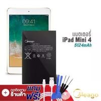 ราคา [COD] Meago แบตเตอรี่ ใช้สำหรับ Ipad Mini4 / A1538 / A1550 แบตIpad แบตเตอรี่Ipad รับประกัน 1ปี (1732306880285607764)