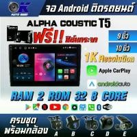 ราคา [COD] [Tiktok]จอแอนดรอย 9" 10" Wifi GPS Android แท้ วิทยุติดรถยนต์ 9นิ้ว 10.1นิ้ว จอandriod จอแอนดรอยด์ติดรถยนต์ (1732064385687782919)
