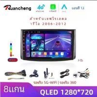 ราคา เครื่องเล่นดีวีดี Android, Android12, RAM 8G + ROM 128G, สำหรับ Chevrolet Aveo T250, ปี 2006-2012, วิทยุในรถยนต์, มัลติมีเดีย Android 2 DIN, GPS ติดตาม, เครื่องเล่นดีวีดี 2DIN (1732087930647119665)