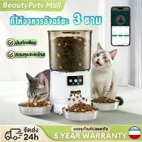 ราคา เครื่องให้อาหารอัตโนมัติ 6 ลิตร ตั้งเวลาให้อาหารได้ Smart Pet Feeder สุนัข แมว เครื่องให้อาหาร (1732455750325929500)