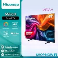 ราคา [Presale เฉพาะ 43/65นิ้ว 17 ก.ย] Hisense TV ขนาด 43/ 50/ 55/ 65/ 75 ทีวี 4K รุ่น E6Q UHD VIDAA Smart TV (1731596975161575323)