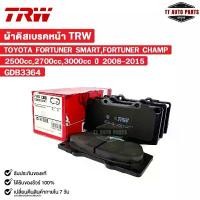 ราคา TRW ผ้าดิสเบรคหน้า TOYOTA FORTUNER SMART , CHAMP ปี 2008-2015 (1 กล่อง 2 ล้อ) โตโยต้า รหัส GDB3364 ขาย (1732476733082273764)