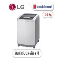 ราคา LG เครื่องซักผ้าฝาบน ระบบ Smart Inverter ความจุ 10 Kg. รุ่น T2310VSPM (1732466192993388437)