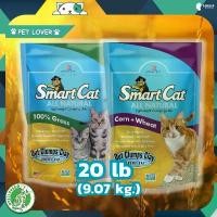 ราคา smart cat 20lb ทรายแมวธรรมชาติ% made in usa ออริจินอลของมาแล้วนะครับ (1732465886647191317)