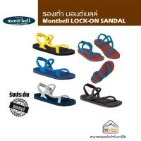 ราคา [COD] รองเท้าแตะรัดส้น Montbell LOCK-ON SANDAL (1732299375429518361)