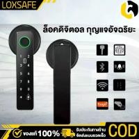 ราคา Digital Door Lock กลอนประตูดิจิตอล สแกนนิ้วมือ รองรับ Bluetooth ดิจิตอลล็อค รุ่น Tuya (1732489936689988774)